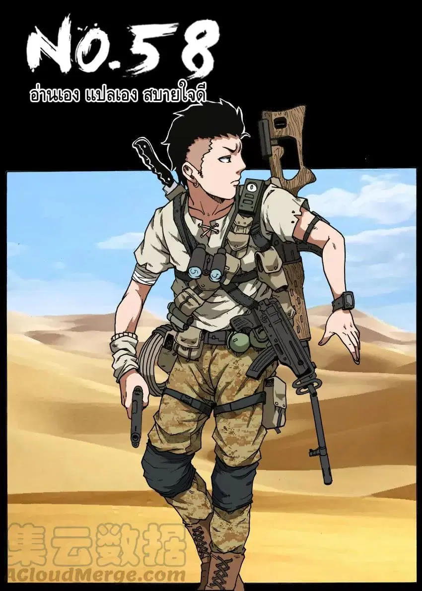 Xie Wen Dong ตอนที่ 58 หน้า 1
