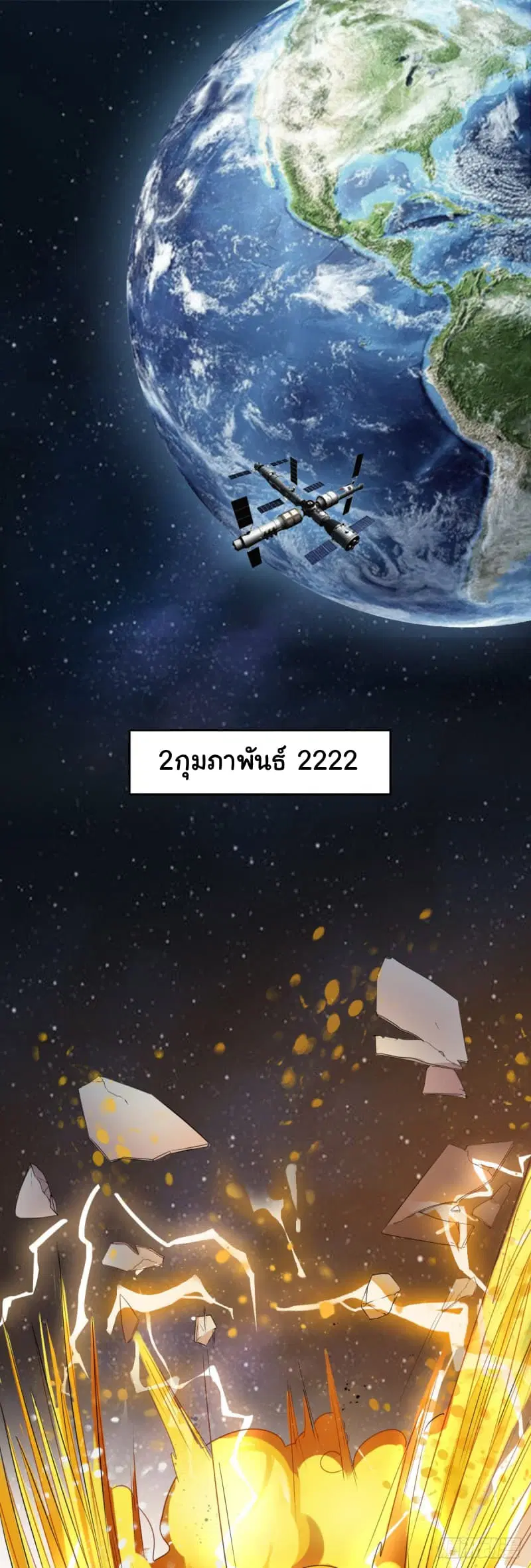 Xingyuan Gate ตอนที่ 0 หน้า 1