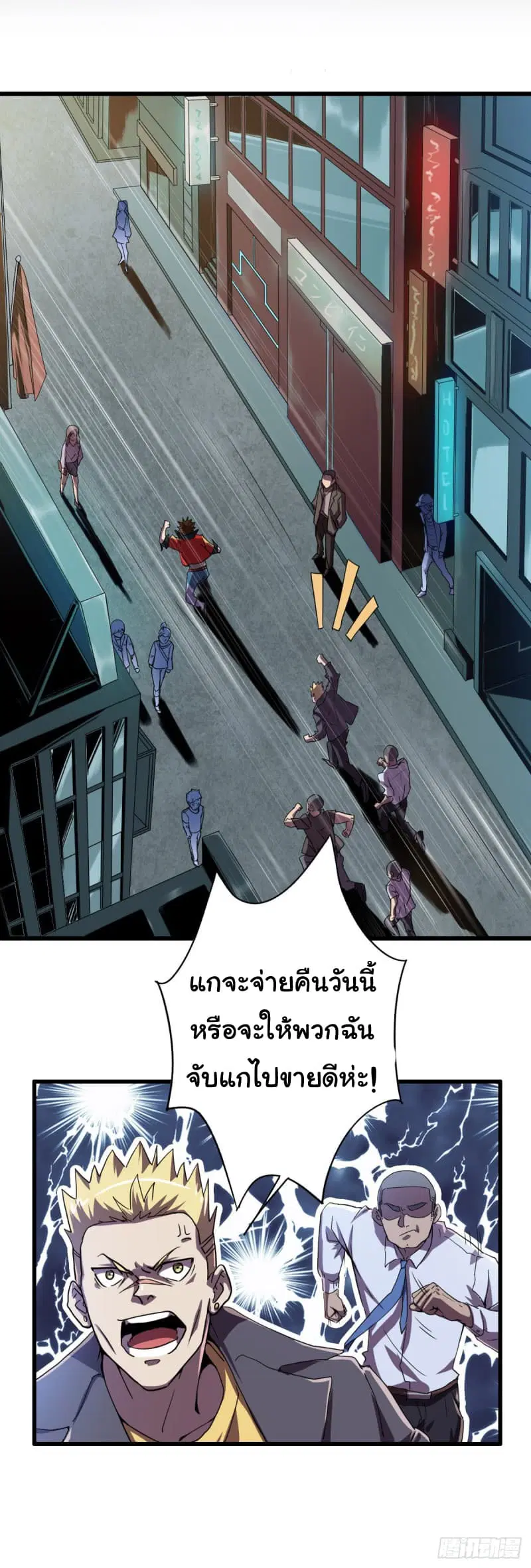 Xingyuan Gate ตอนที่ 0 หน้า 3