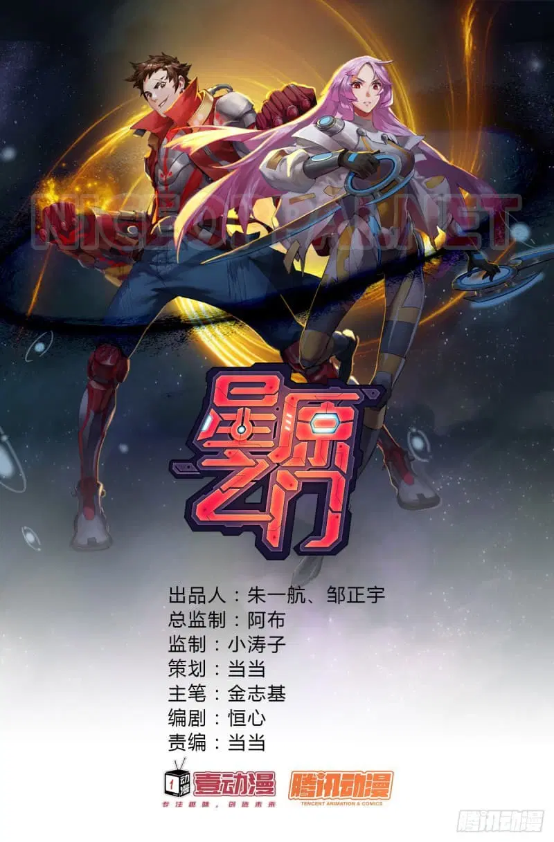 Xingyuan Gate ตอนที่ 2 หน้า 1