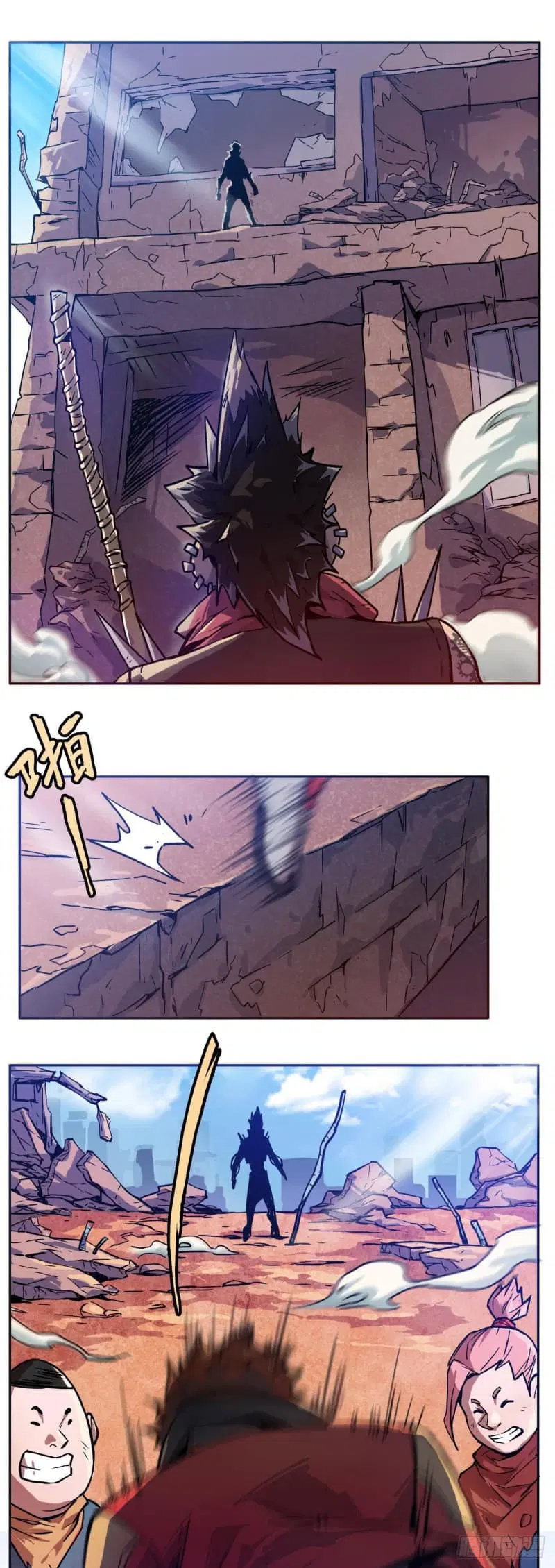 Xingyuan Gate ตอนที่ 2 หน้า 2