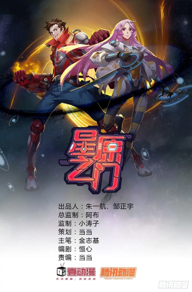 Xingyuan Gate ตอนที่ 5 หน้า 1