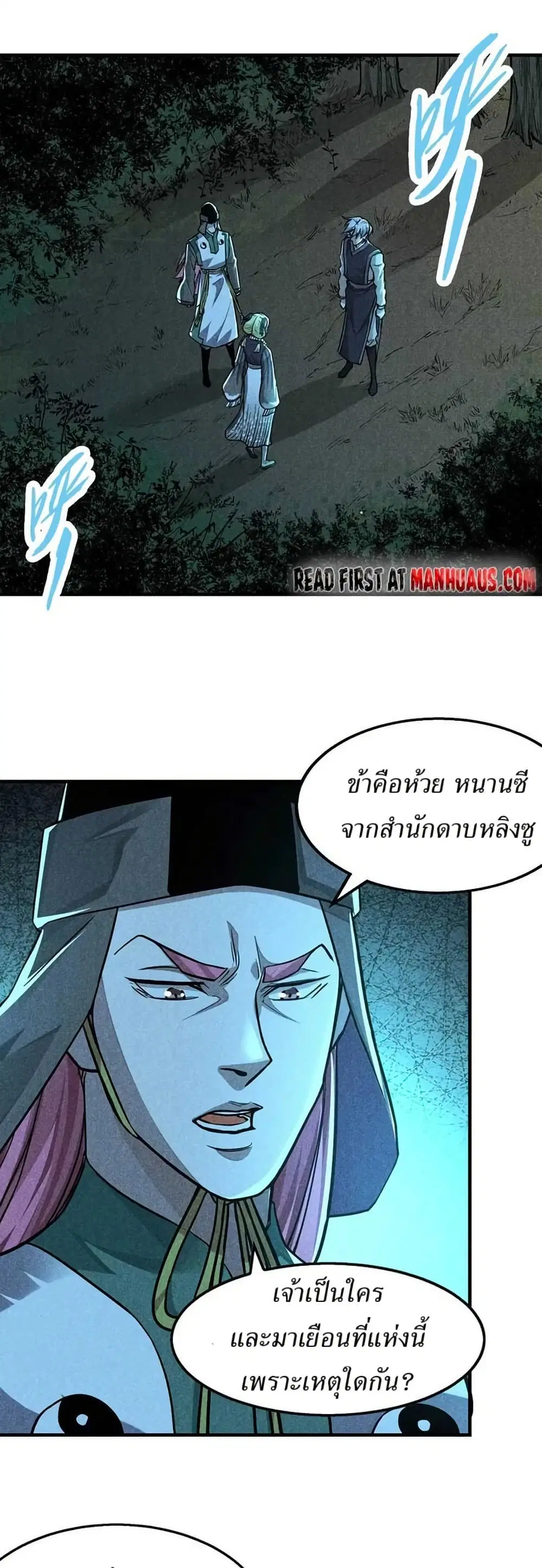 Xinmo ตอนที่ 15 หน้า 1