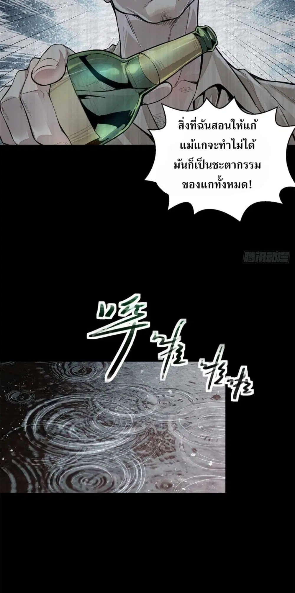 Xinmo ตอนที่ 2 หน้า 2