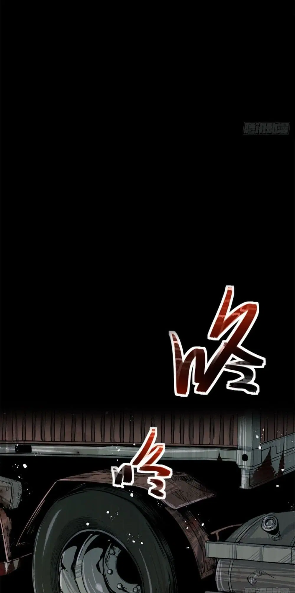 Xinmo ตอนที่ 2 หน้า 3