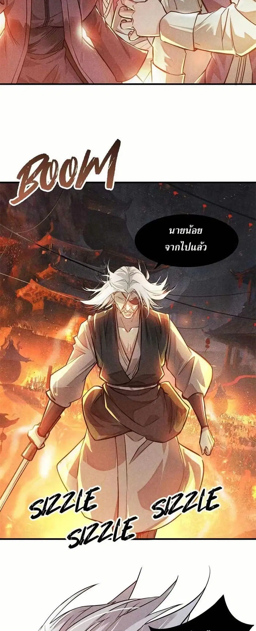 Xinmo ตอนที่ 21 หน้า 2