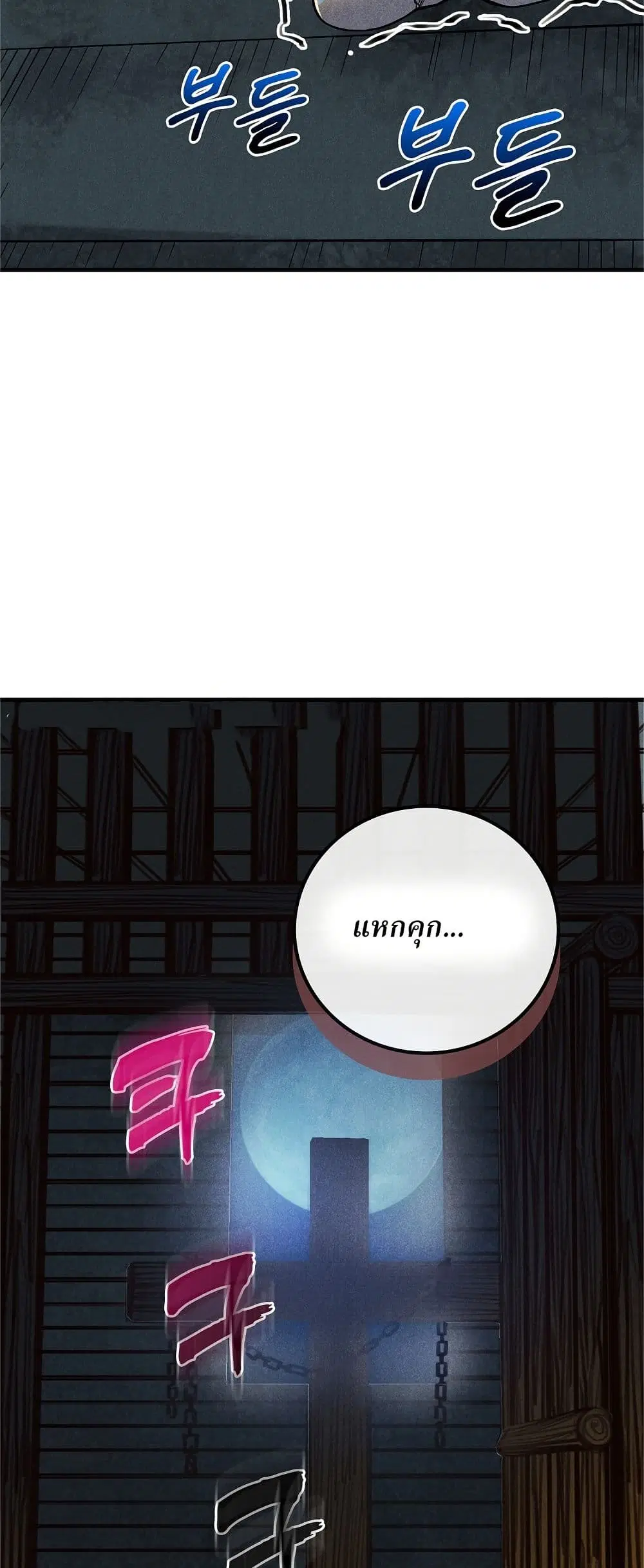 Xinmo ตอนที่ 33 หน้า 2