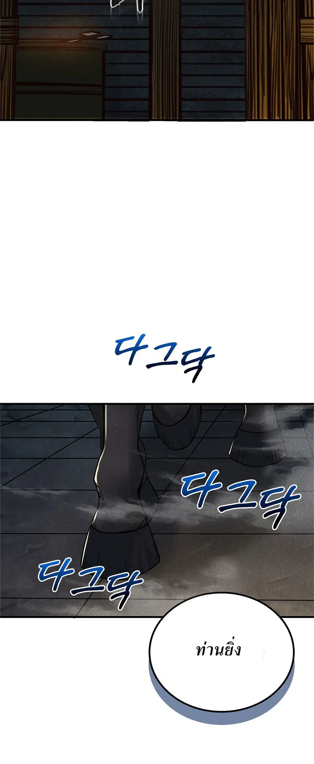 Xinmo ตอนที่ 33 หน้า 3