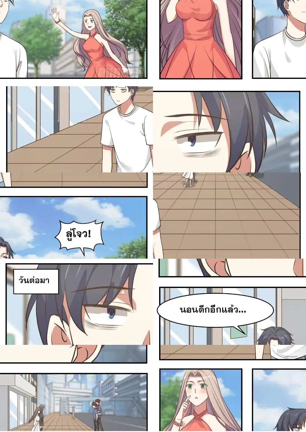 Xueba’s Black Technology System.jpg ตอนที่ 11 หน้า 2