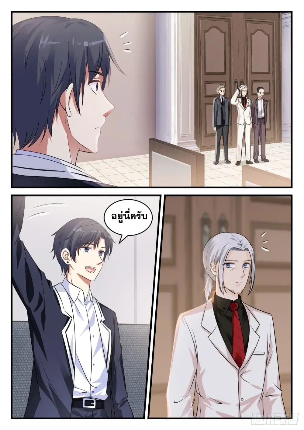 Xueba’s Black Technology System.jpg ตอนที่ 121 หน้า 3