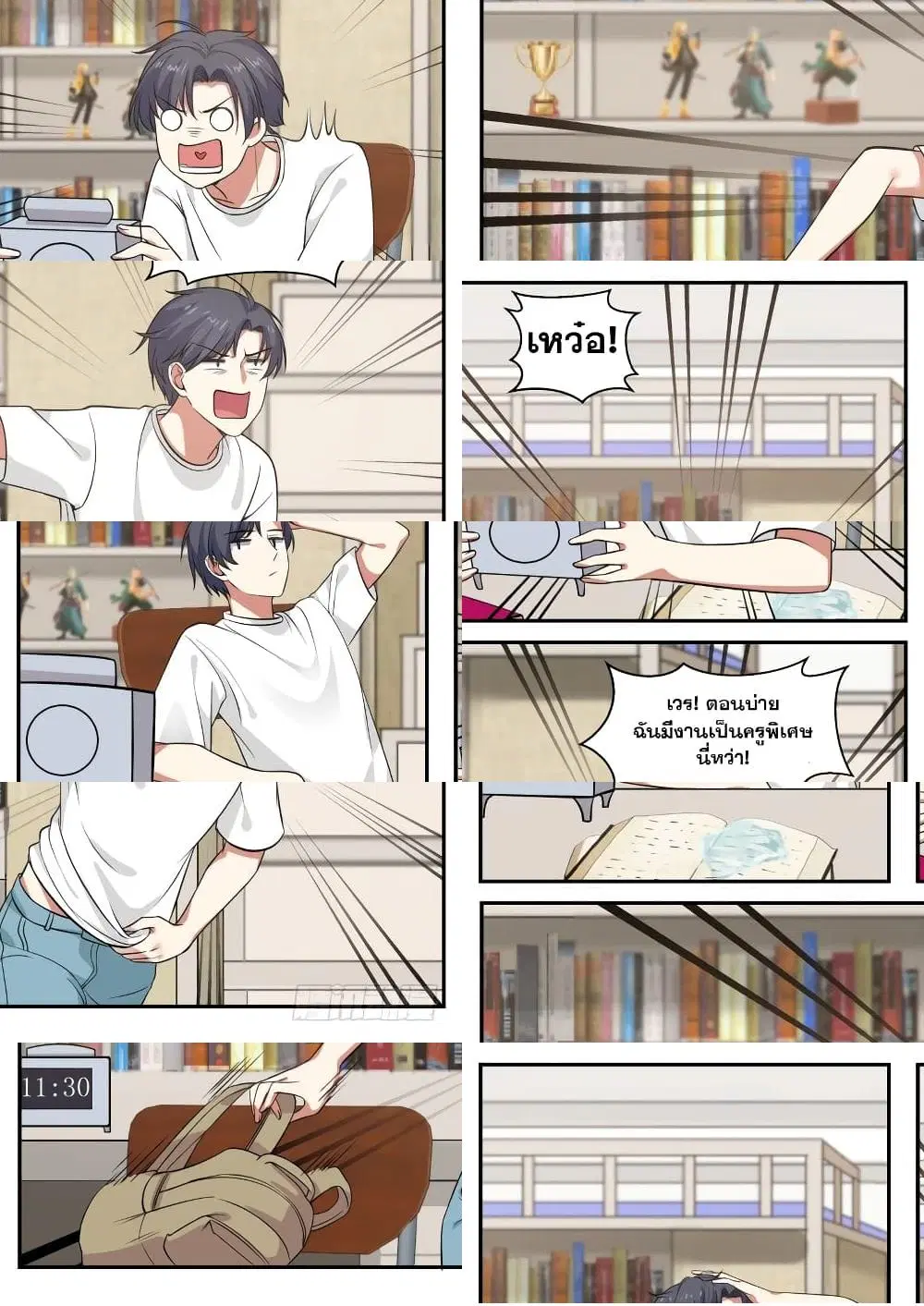 Xueba’s Black Technology System.jpg ตอนที่ 14 หน้า 3