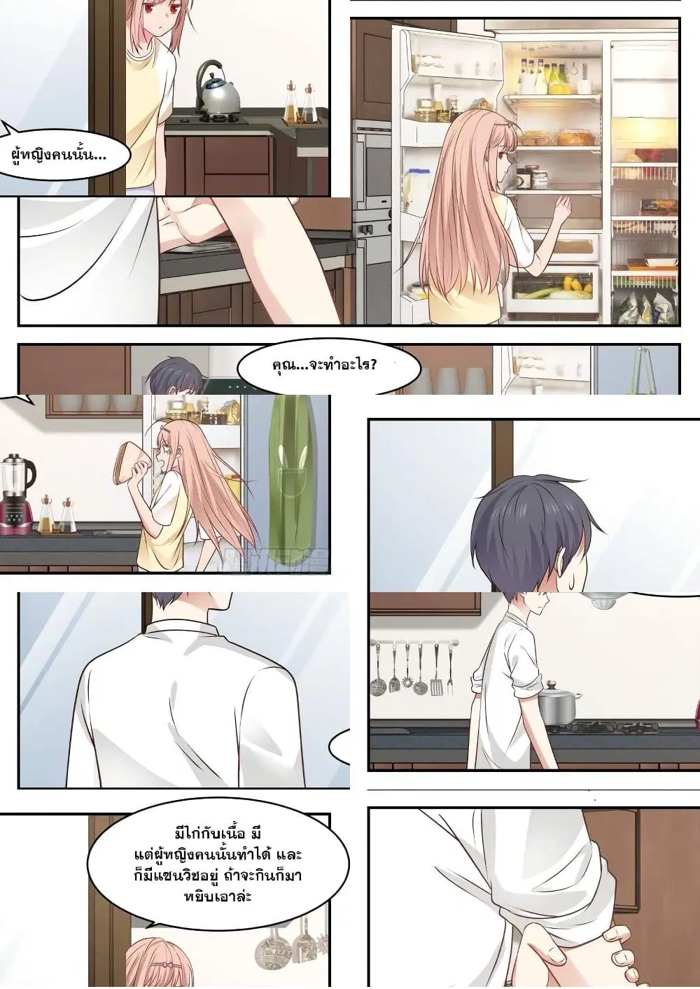 Xueba’s Black Technology System.jpg ตอนที่ 16 หน้า 2