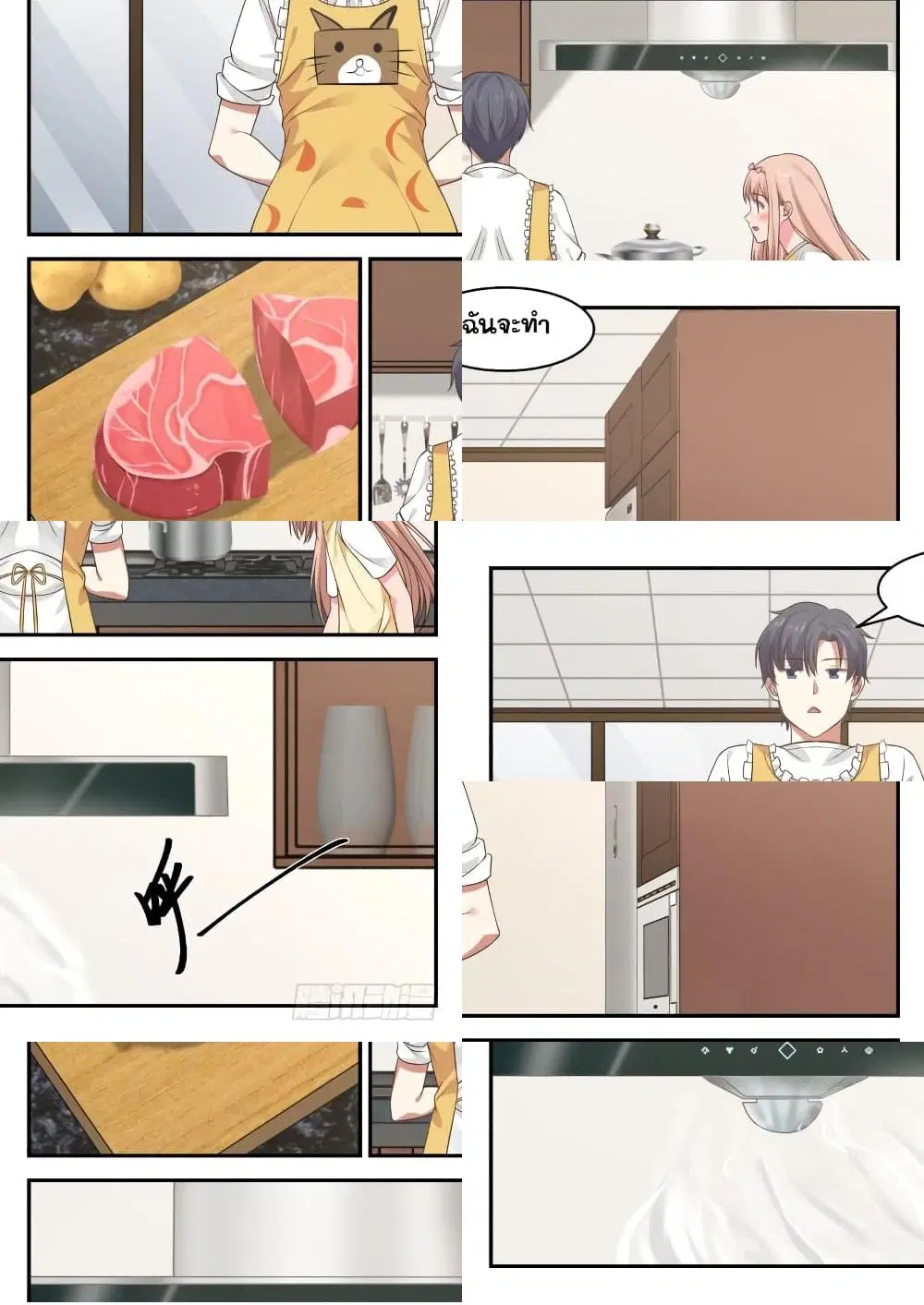 Xueba’s Black Technology System.jpg ตอนที่ 16 หน้า 3