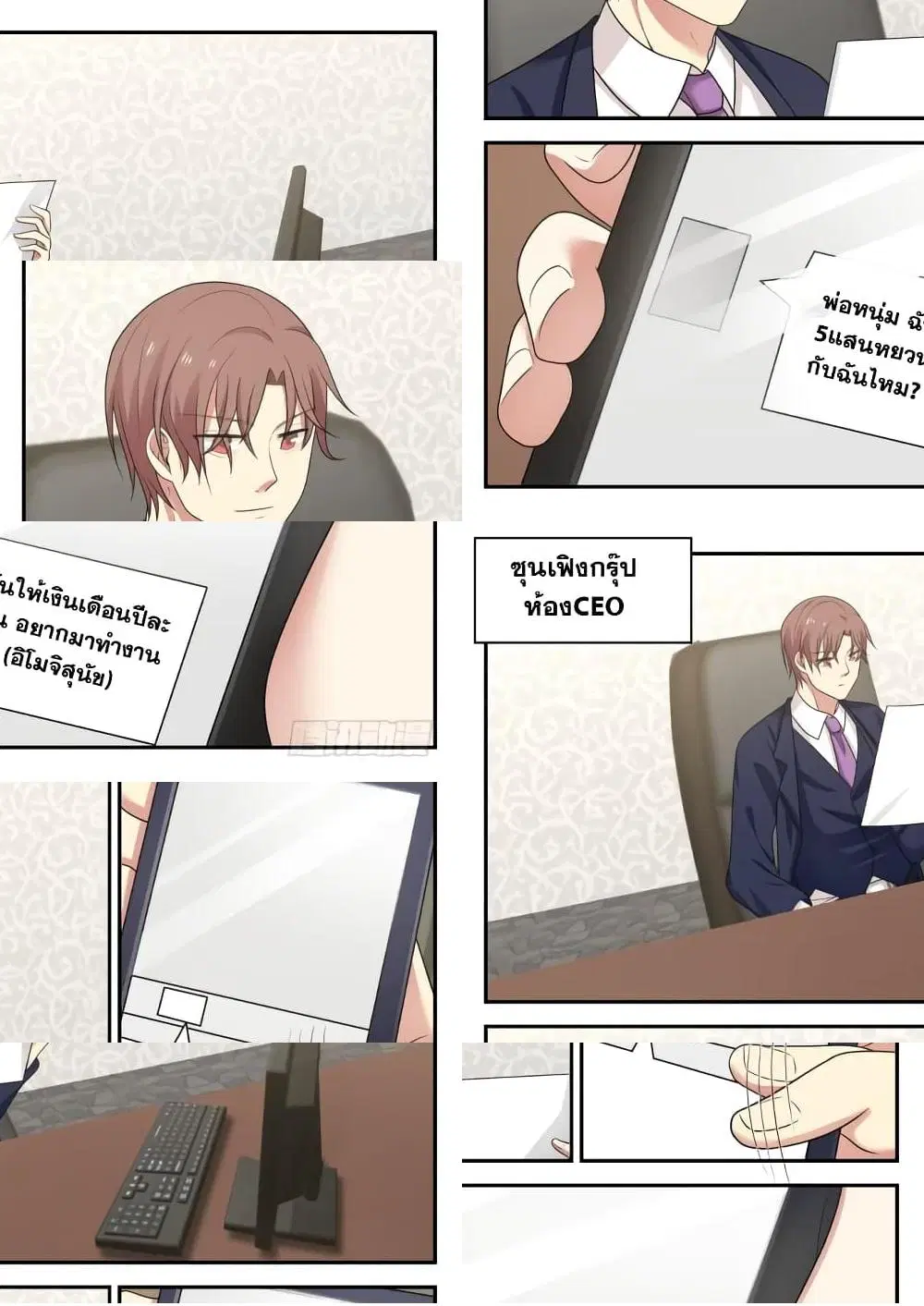 Xueba’s Black Technology System.jpg ตอนที่ 20 หน้า 2
