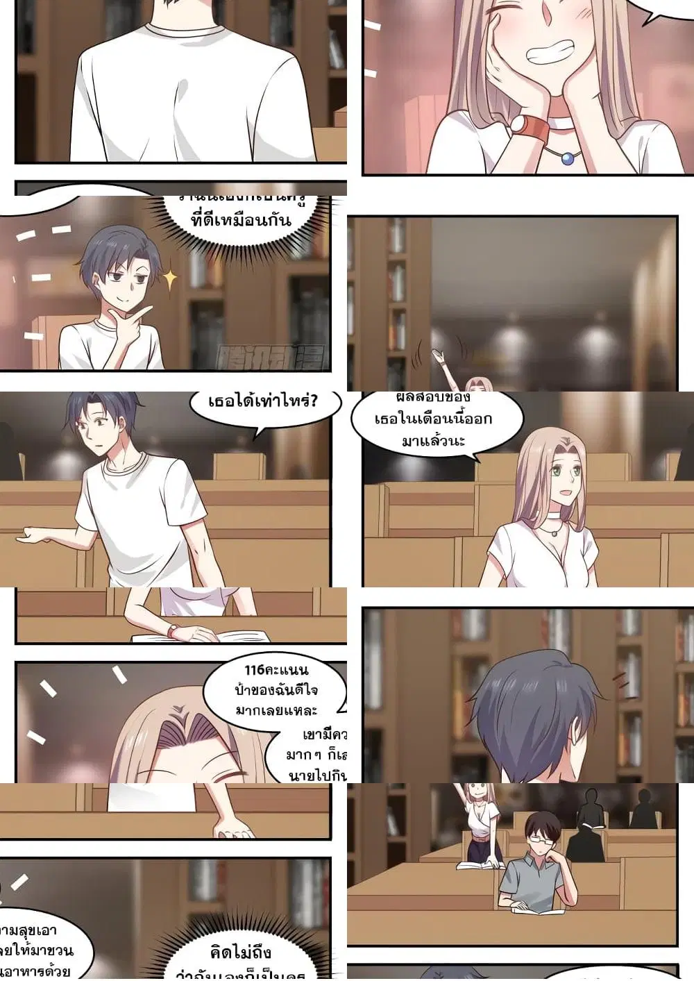 Xueba’s Black Technology System.jpg ตอนที่ 21 หน้า 2