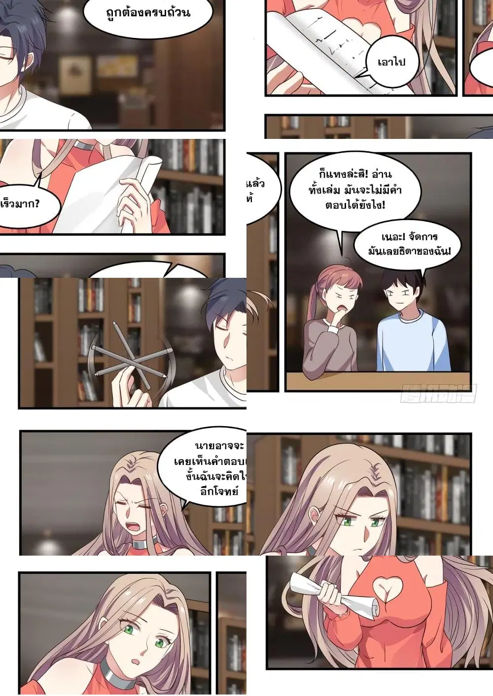 Xueba’s Black Technology System.jpg ตอนที่ 3 หน้า 2