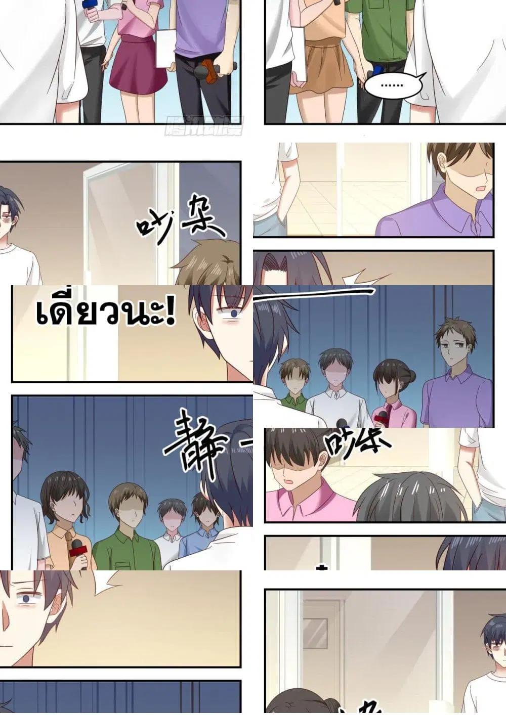 Xueba’s Black Technology System.jpg ตอนที่ 38 หน้า 3