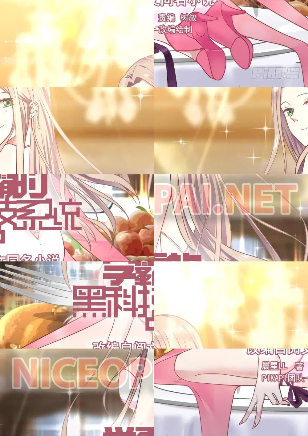 Xueba’s Black Technology System.jpg ตอนที่ 39 หน้า 1
