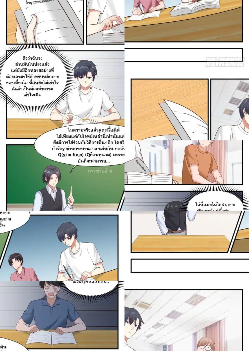 Xueba’s Black Technology System.jpg ตอนที่ 39 หน้า 2