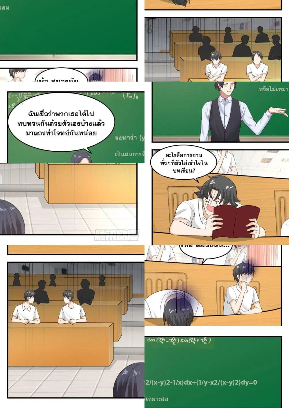 Xueba’s Black Technology System.jpg ตอนที่ 39 หน้า 3