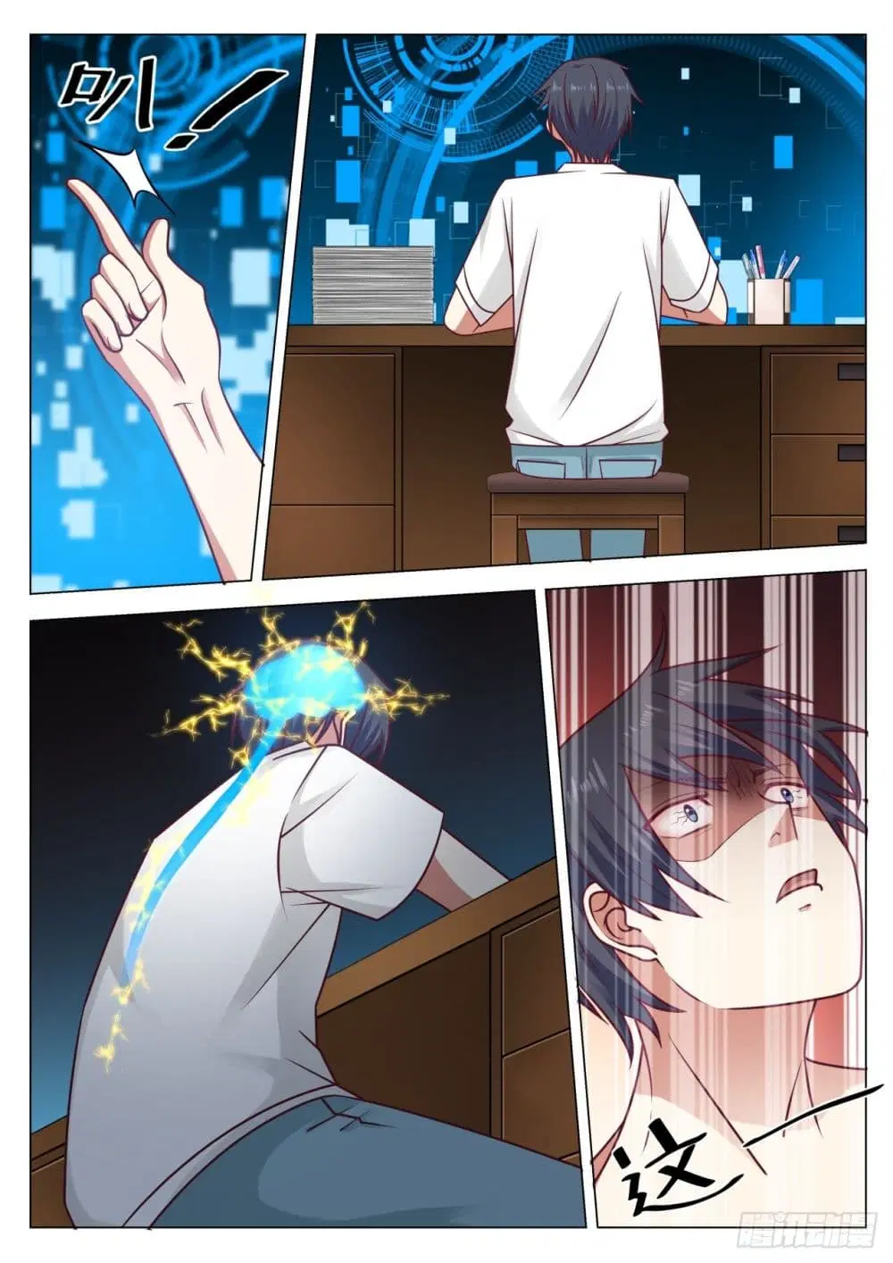 Xueba’s Black Technology System.jpg ตอนที่ 53 หน้า 2