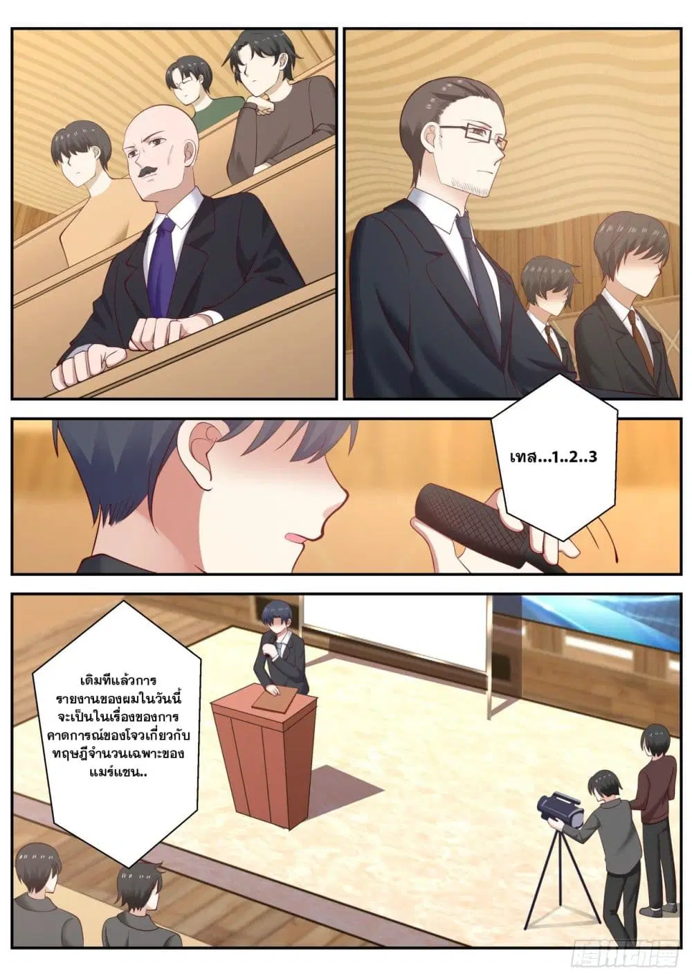 Xueba’s Black Technology System.jpg ตอนที่ 54 หน้า 1
