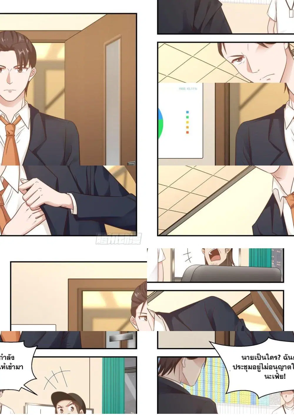 Xueba’s Black Technology System.jpg ตอนที่ 66 หน้า 3