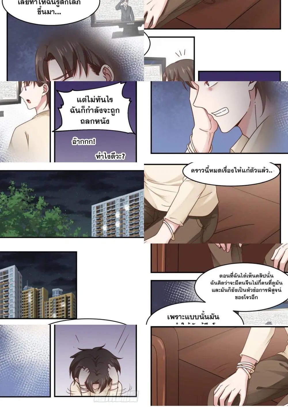 Xueba’s Black Technology System.jpg ตอนที่ 67 หน้า 2