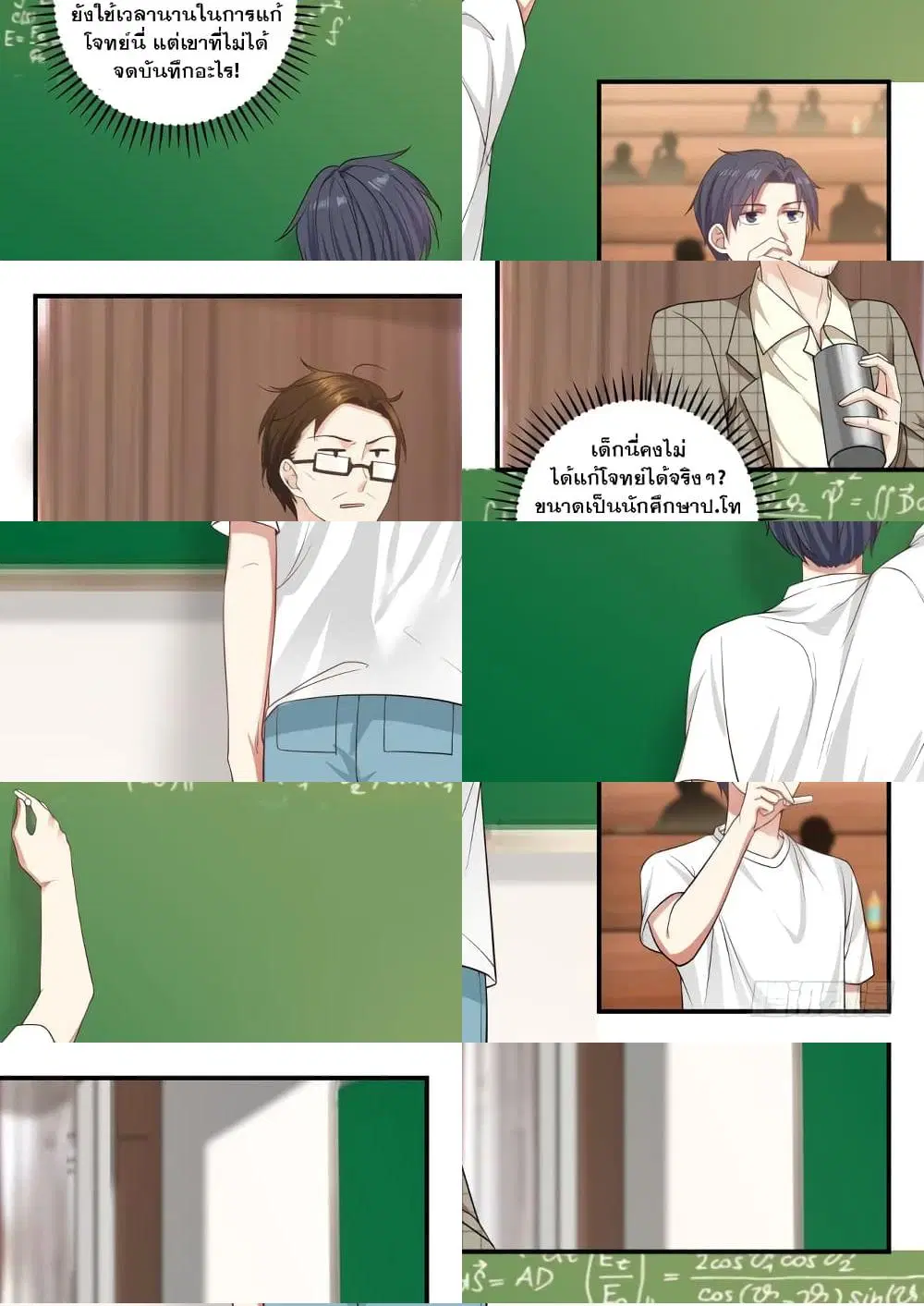 Xueba’s Black Technology System.jpg ตอนที่ 7 หน้า 2