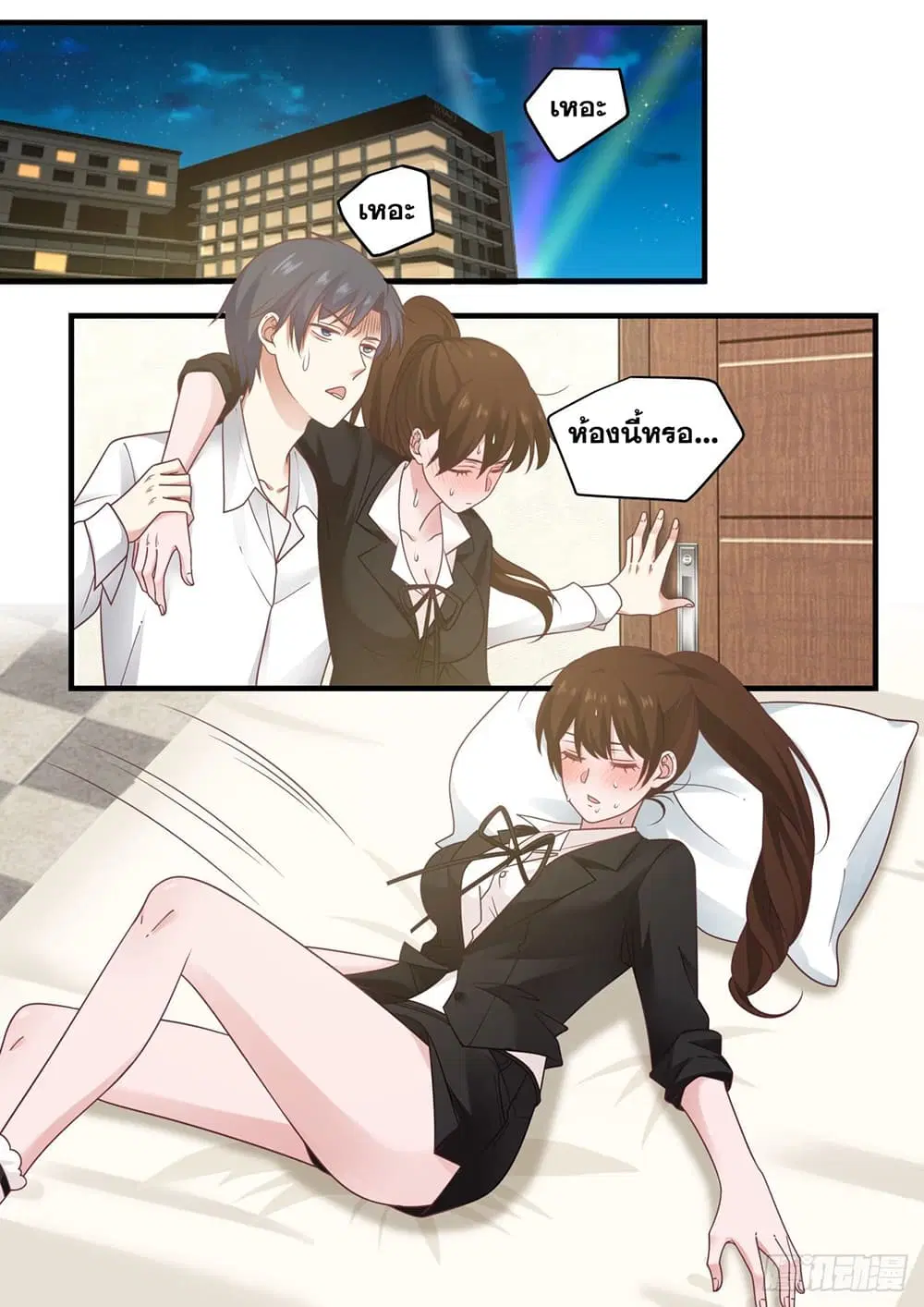 Xueba’s Black Technology System.jpg ตอนที่ 79 หน้า 2