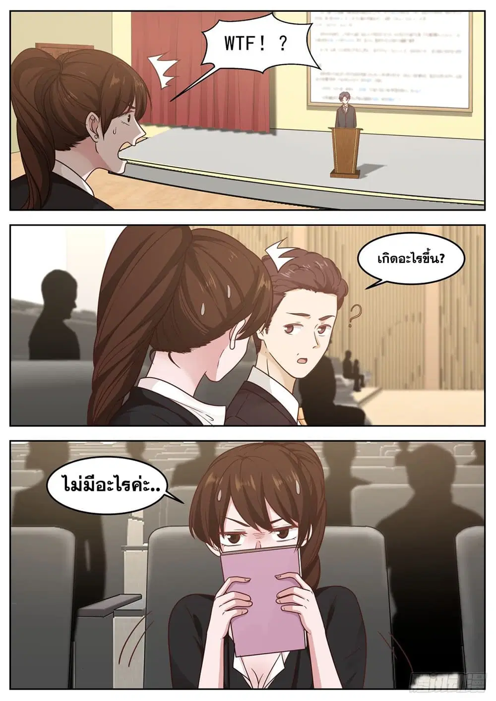 Xueba’s Black Technology System.jpg ตอนที่ 80 หน้า 3