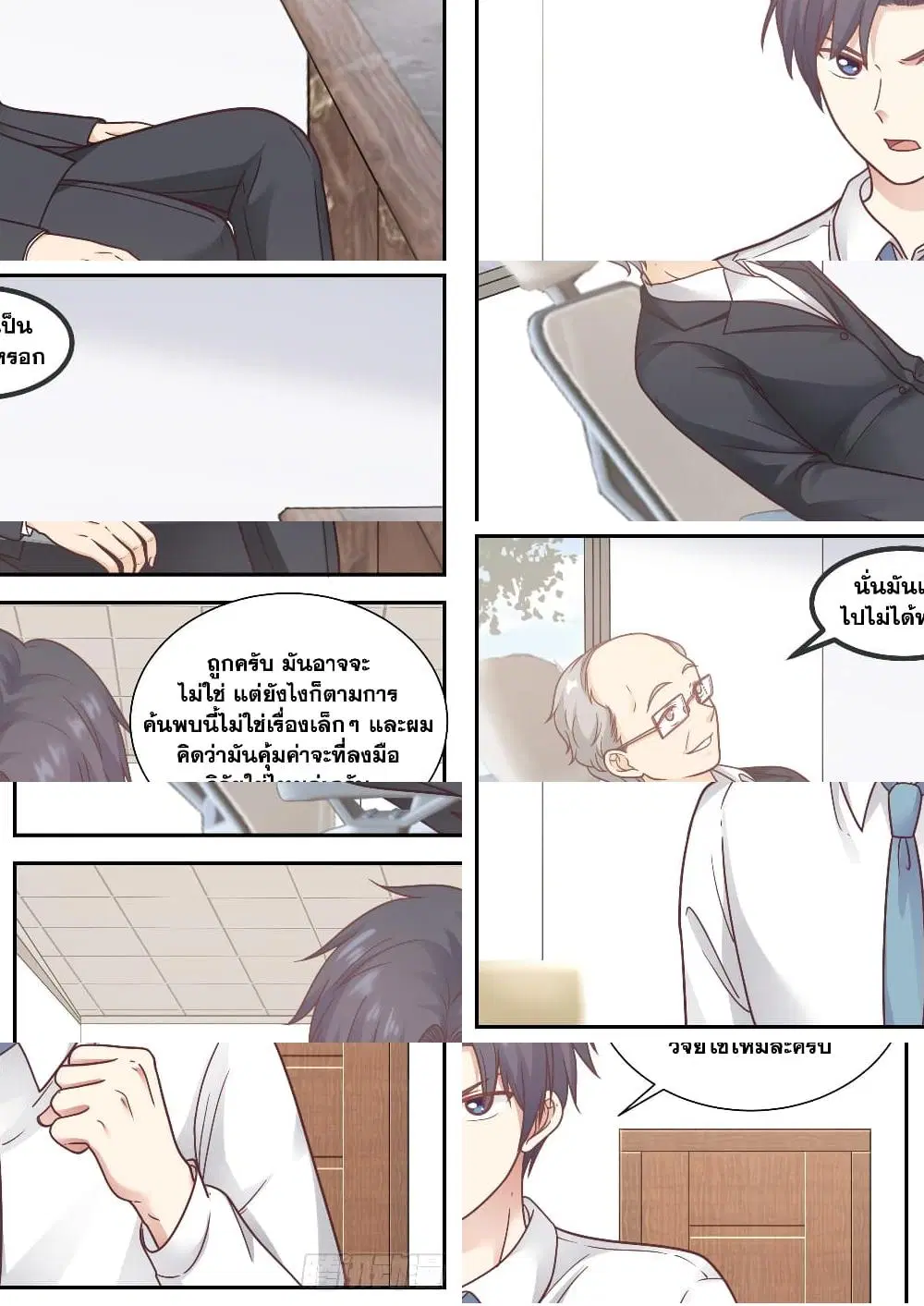 Xueba’s Black Technology System.jpg ตอนที่ 81 หน้า 2