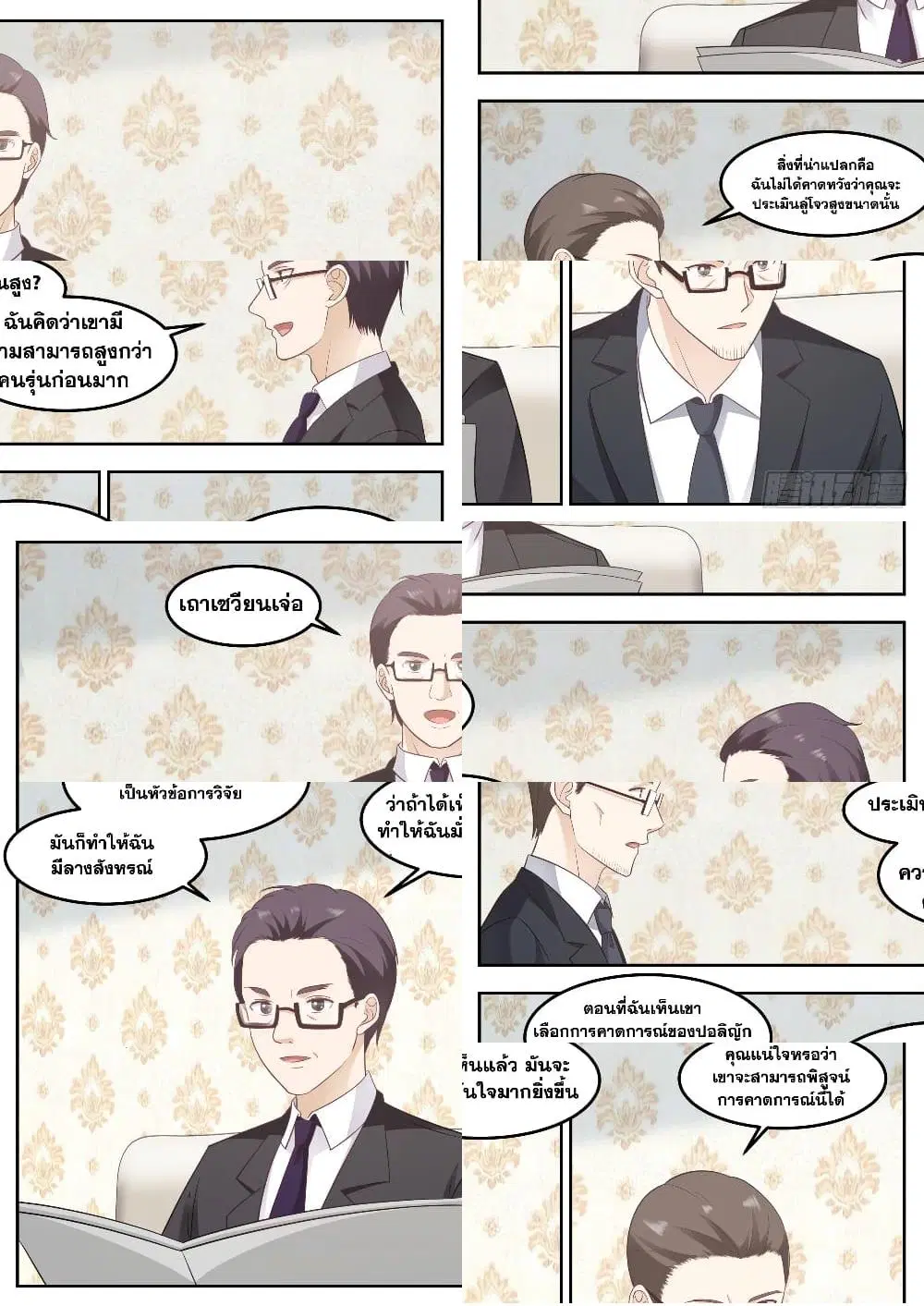 Xueba’s Black Technology System.jpg ตอนที่ 83 หน้า 3