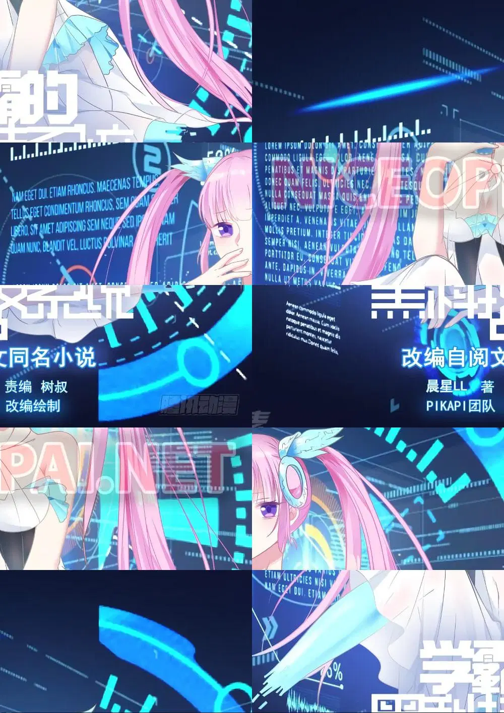 Xueba’s Black Technology System.jpg ตอนที่ 9 หน้า 1