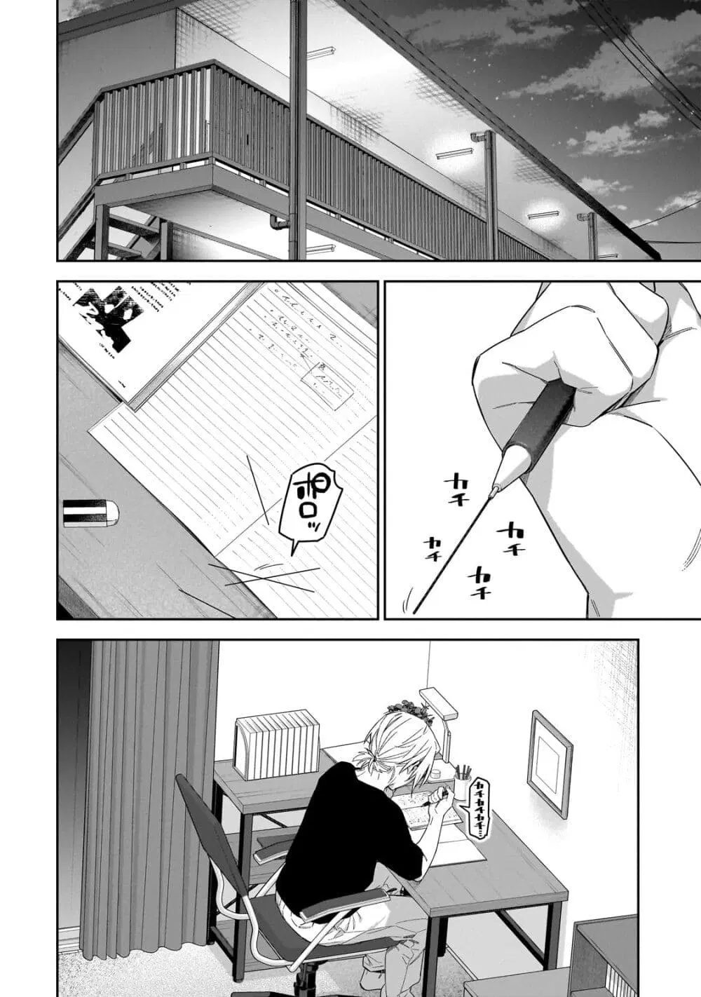 XX Shinaide! Tsukimine-san ตอนที่ 4 หน้า 2