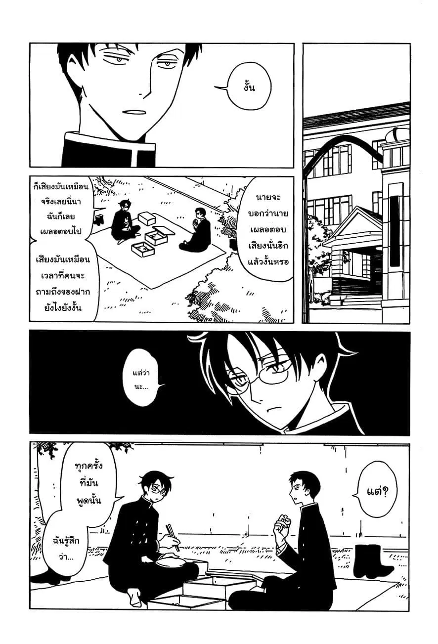 xxxHOLiC Rei ตอนที่ 10 หน้า 2