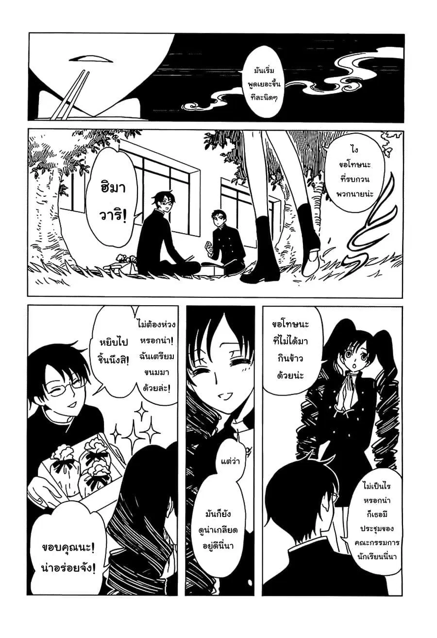 xxxHOLiC Rei ตอนที่ 10 หน้า 3