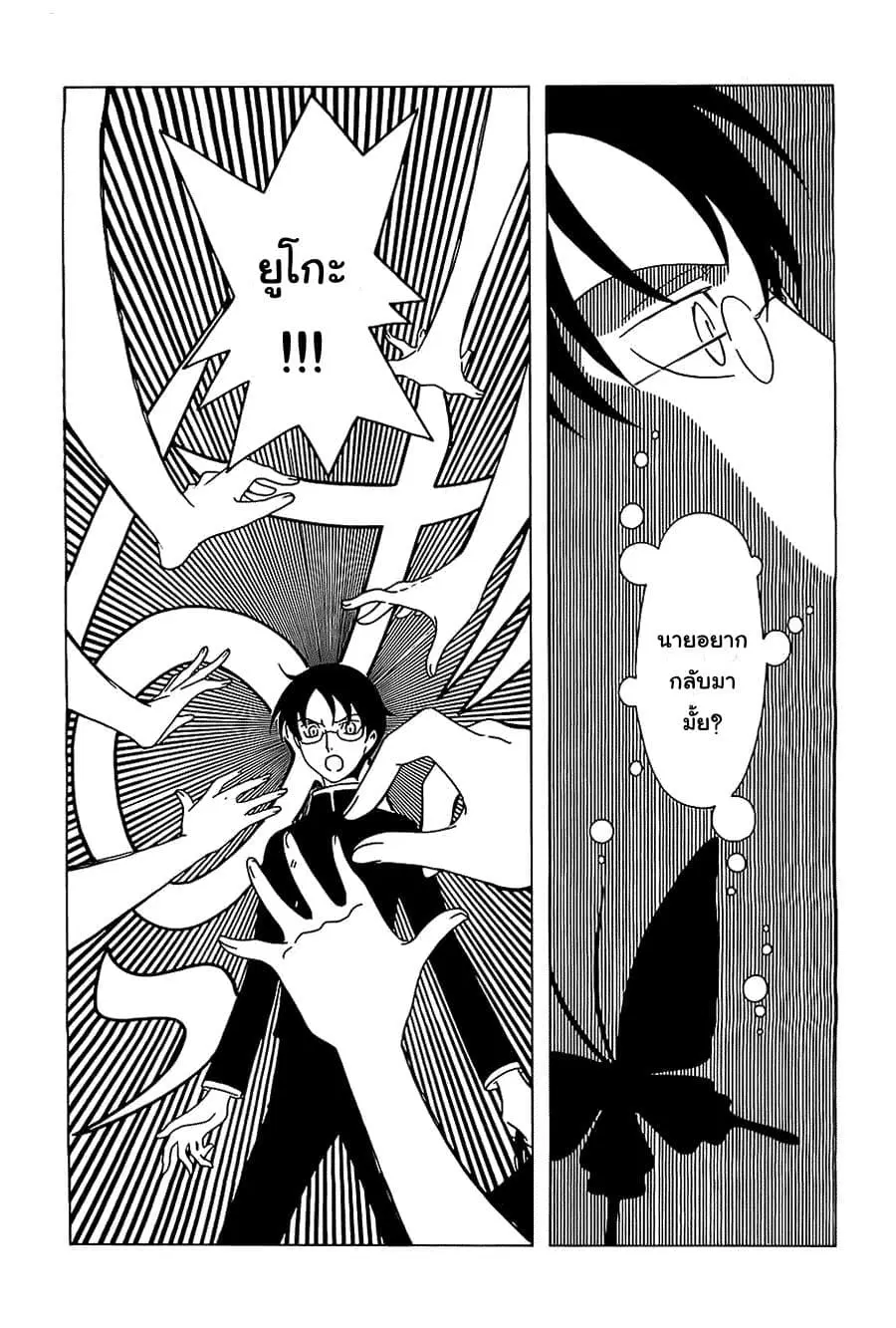 xxxHOLiC Rei ตอนที่ 11 หน้า 2