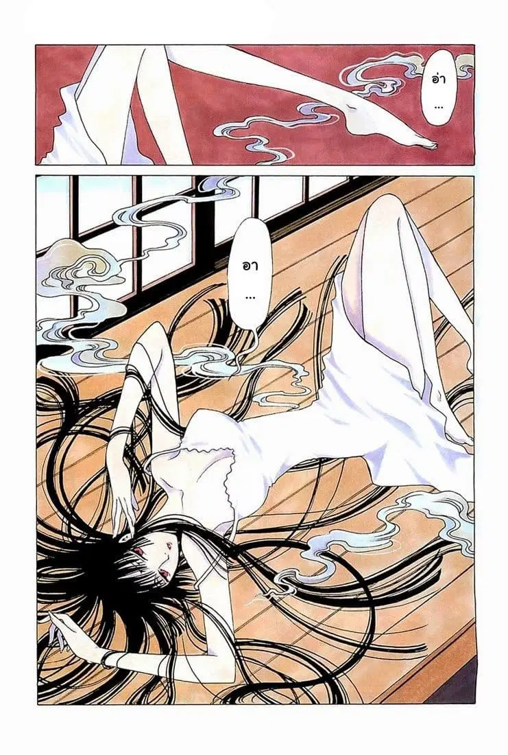 xxxHOLiC Rei ตอนที่ 13 หน้า 1