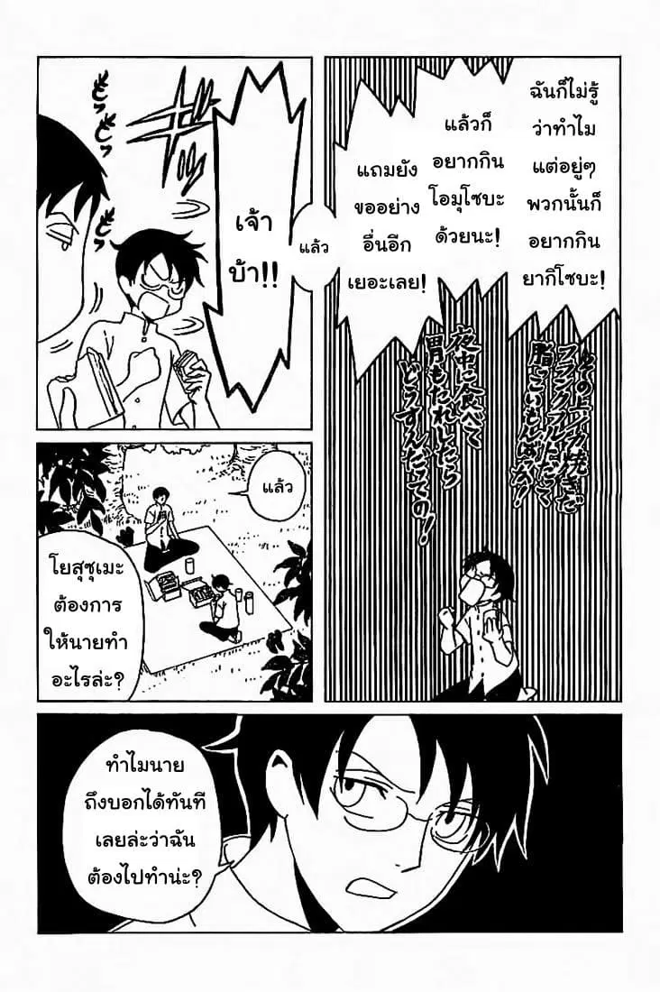 xxxHOLiC Rei ตอนที่ 14 หน้า 3