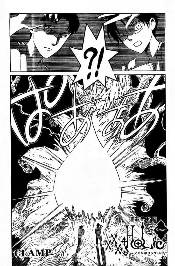 xxxHOLiC Rei ตอนที่ 16 หน้า 1