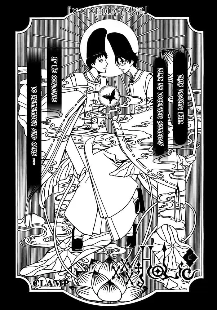 xxxHOLiC Rei ตอนที่ 18 หน้า 1