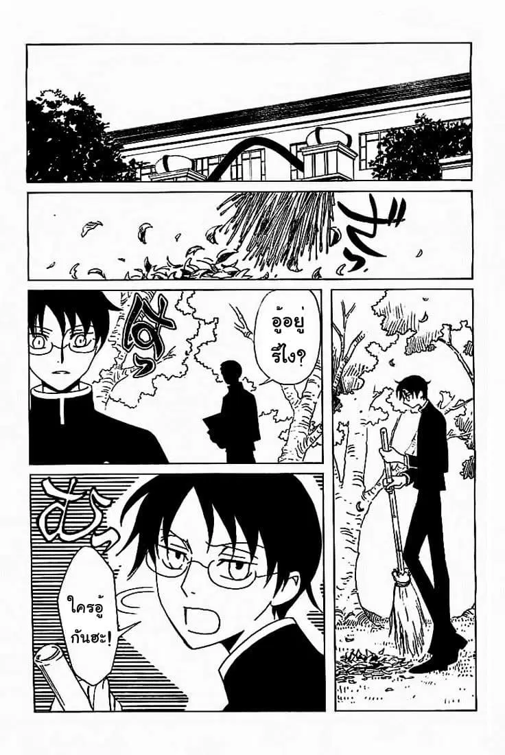 xxxHOLiC Rei ตอนที่ 19 หน้า 2