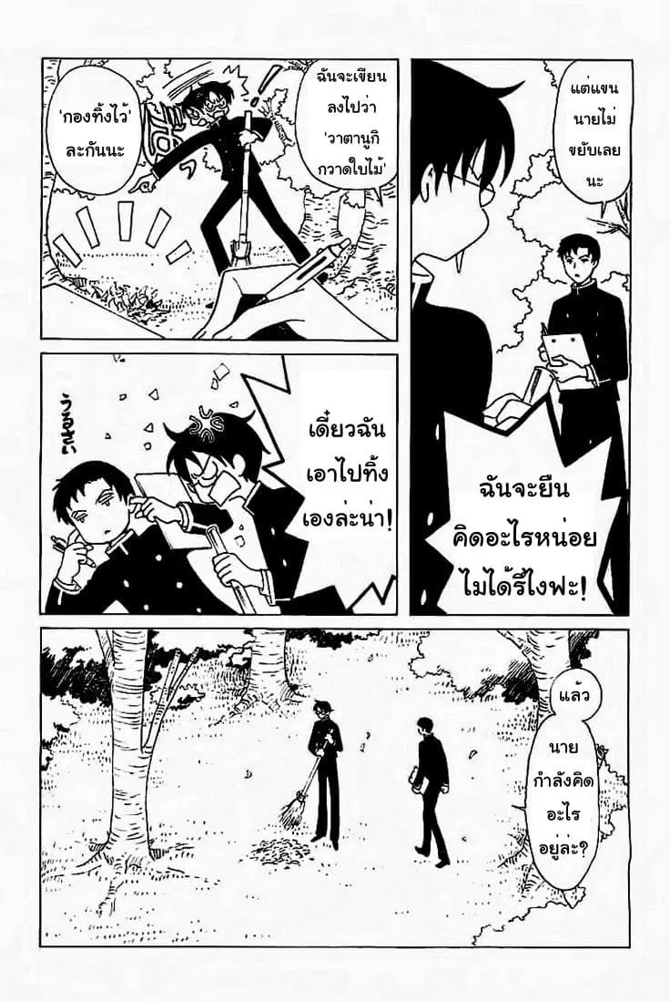 xxxHOLiC Rei ตอนที่ 19 หน้า 3