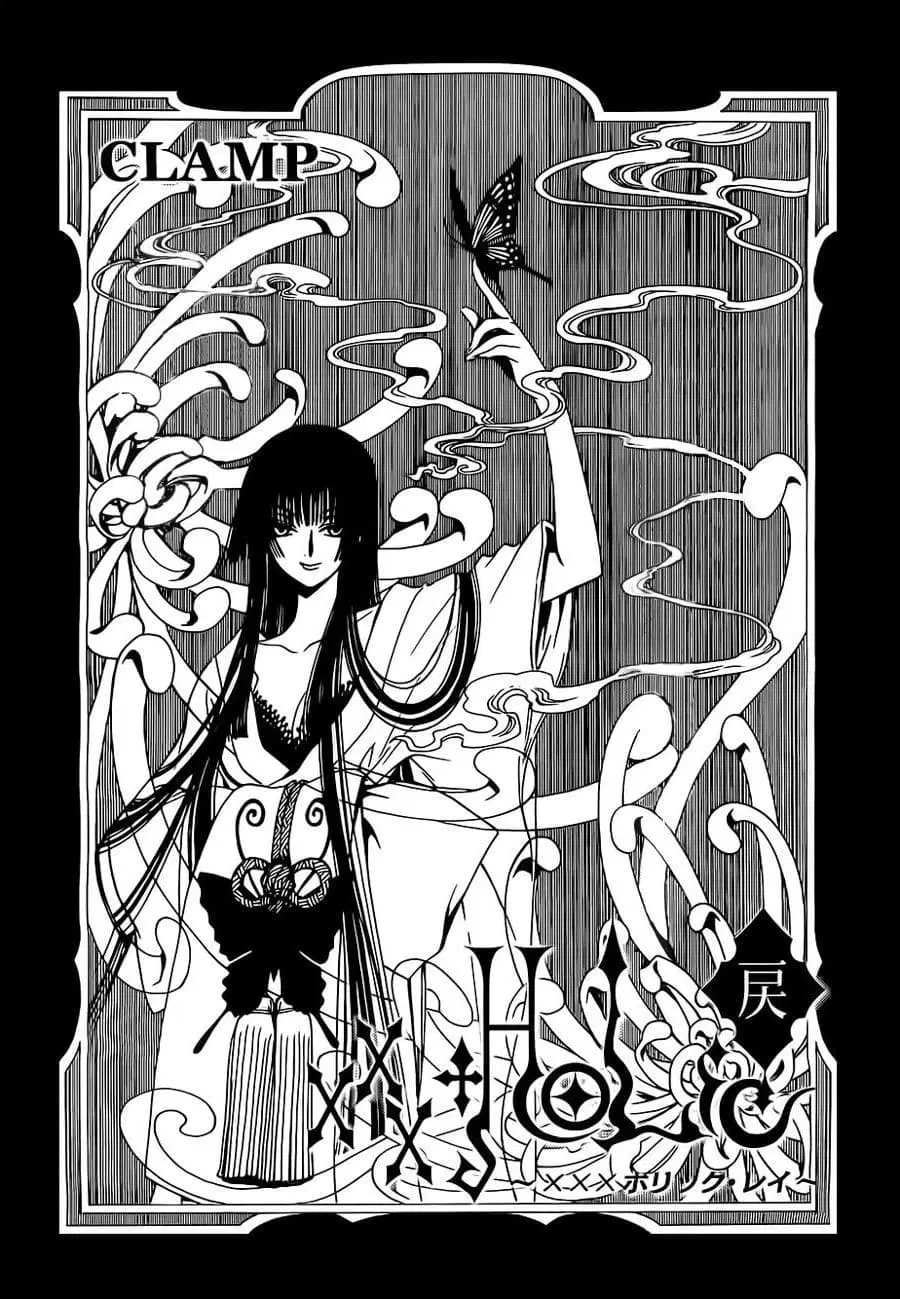 xxxHOLiC Rei ตอนที่ 2 หน้า 1