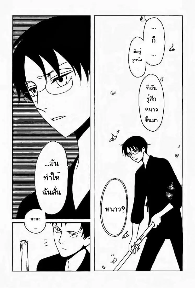 xxxHOLiC Rei ตอนที่ 21 หน้า 3
