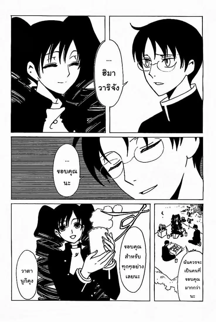 xxxHOLiC Rei ตอนที่ 22 หน้า 2