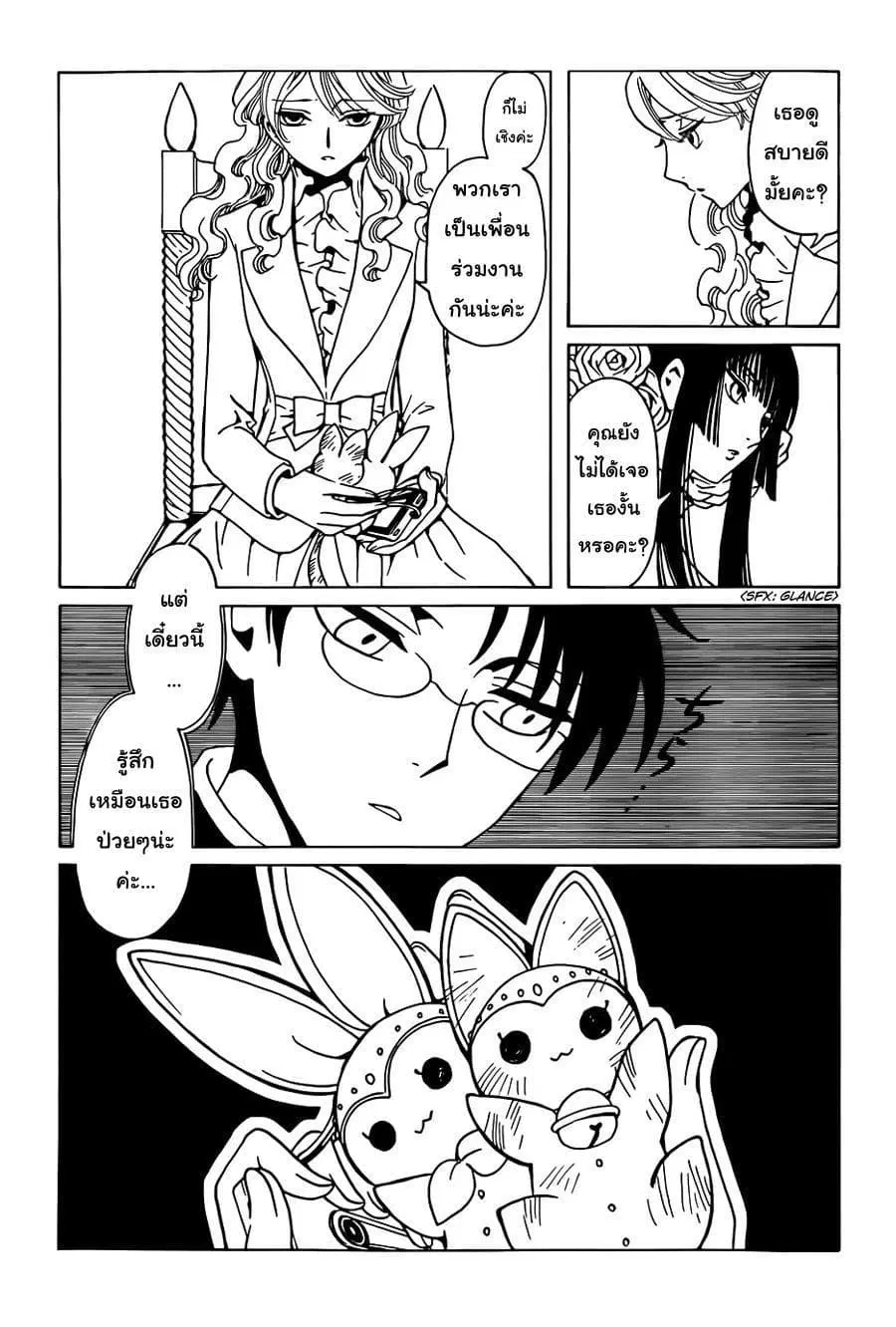 xxxHOLiC Rei ตอนที่ 3 หน้า 3