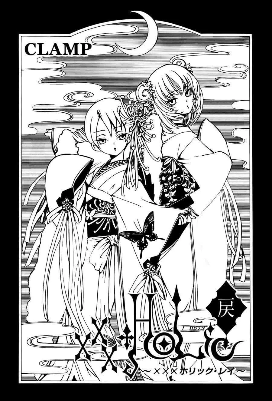 xxxHOLiC Rei ตอนที่ 5 หน้า 1