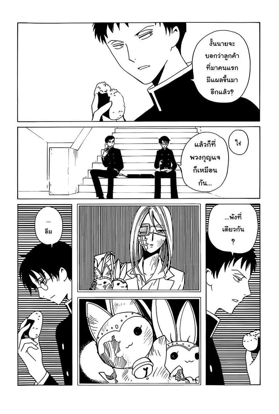 xxxHOLiC Rei ตอนที่ 5 หน้า 2